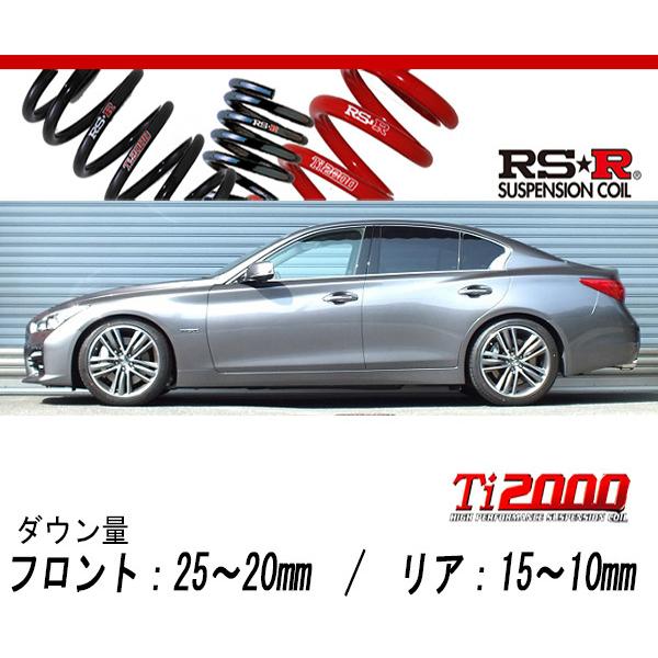 [RS-R_Ti2000 DOWN]HV37 スカイライン_350GT ハイブリッド タイプSP(2WD_3500 HV_H26/2〜)用車検対応ダウンサス[N129TD]