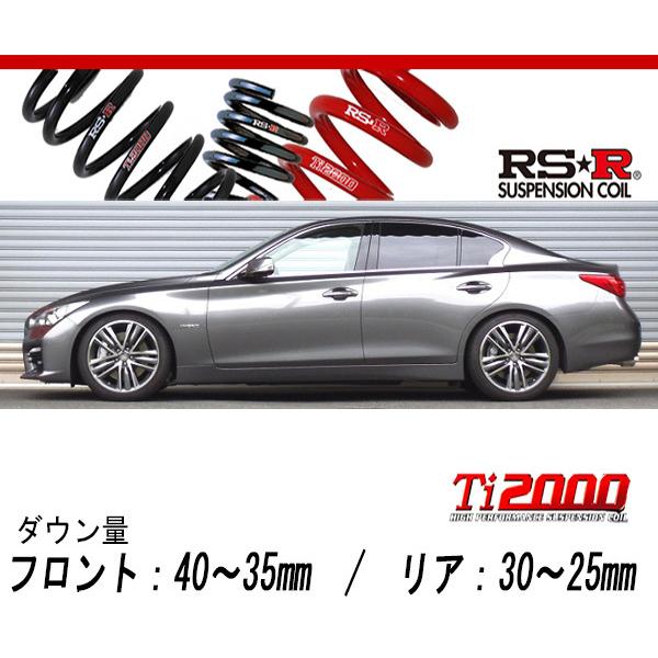 [RS-R_Ti2000 SUPER DOWN]HV37 スカイライン_350GT ハイブリッド タイプSP(2WD_3500 HV_H26/2〜)用競技専用ダウンサス[N129TS]