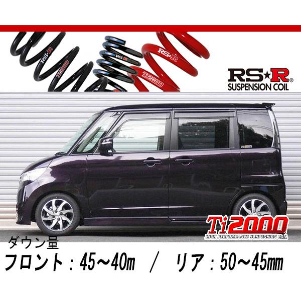 [RS-R_Ti2000 SUPER DOWN]ML21S ルークス_ハイウェイスター(2WD_660 TB_H21/12〜)用競技専用ダウンサス[N165TS]