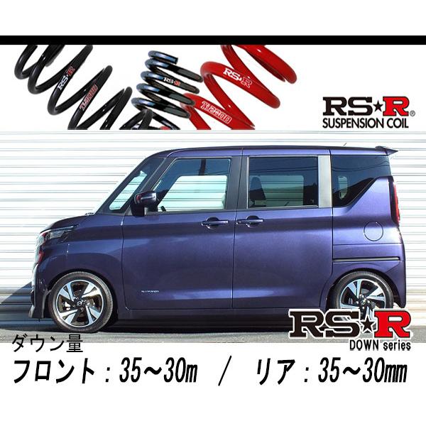 [RS-R_RS★R DOWN]B45A ルークス_ハイウェイスターG(2WD_660 TB+HV_R2/3〜)用車検対応ダウンサス[N166D]｜unionproduce