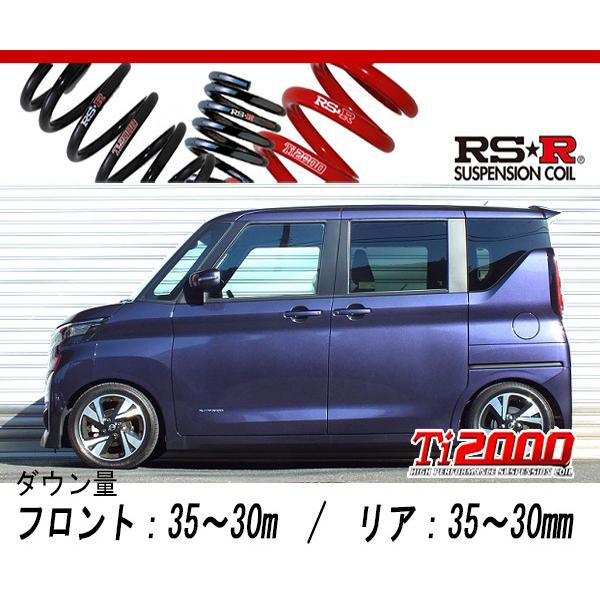 [RS-R_Ti2000 DOWN]B45A ルークス_ハイウェイスターG(2WD_660 TB+HV_R2/3〜)用車検対応ダウンサス[N166TD]