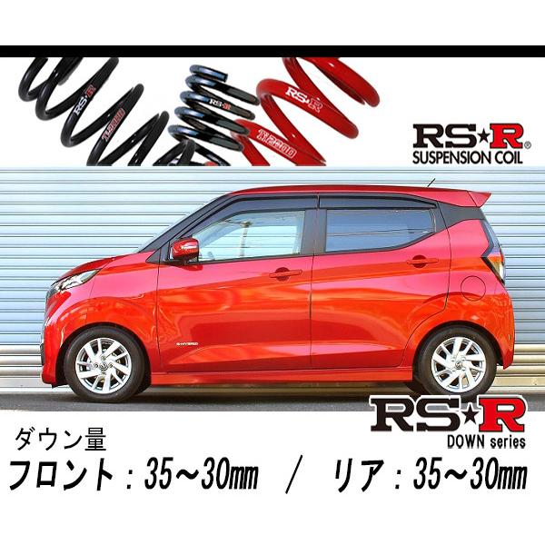 [RS-R_RS★R DOWN]B44W デイズ_ハイウェイスターX(2WD_660 HV_H31/3〜)用車検対応ダウンサス[N511D]
