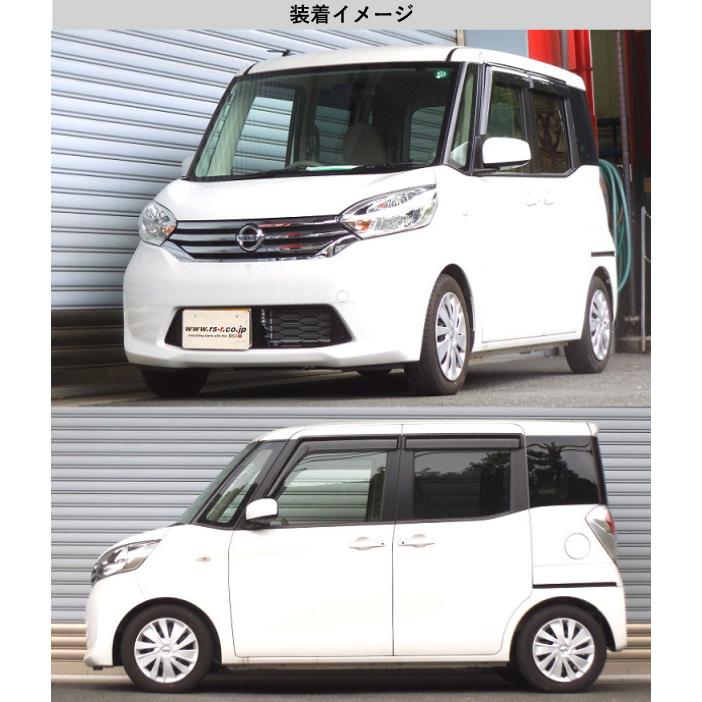 [RS-R_RS★R DOWN]B21A デイズルークス_X(2WD_660 NA_H26/2〜)用車検対応ダウンサス[N520D]の画像