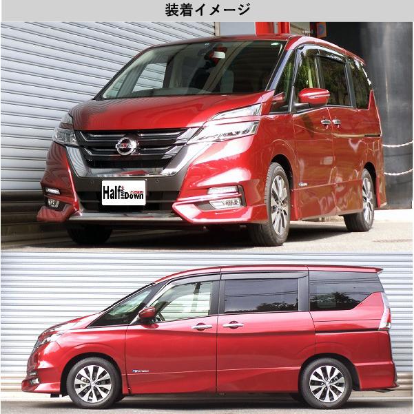 RS-R_Ti2000 HALF DOWN]GFC27 セレナ_ハイウェイスターG(2WD_2000
