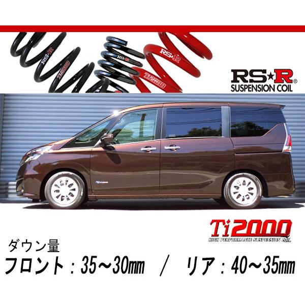[RS-R_Ti2000 DOWN]GC27 セレナ_X(2WD_2000 HV_H28/8〜)用車検対応ダウンサス[N700TW]