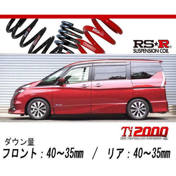 RS★R Ti2000 ダウンサス N700TW