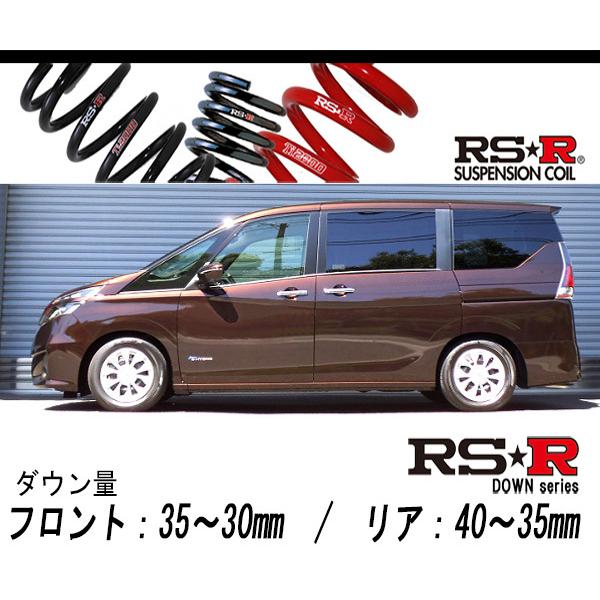 RS-R_RS☆R DOWN]GC27 セレナ_X(2WD_2000 HV_H28/8〜)用車検対応