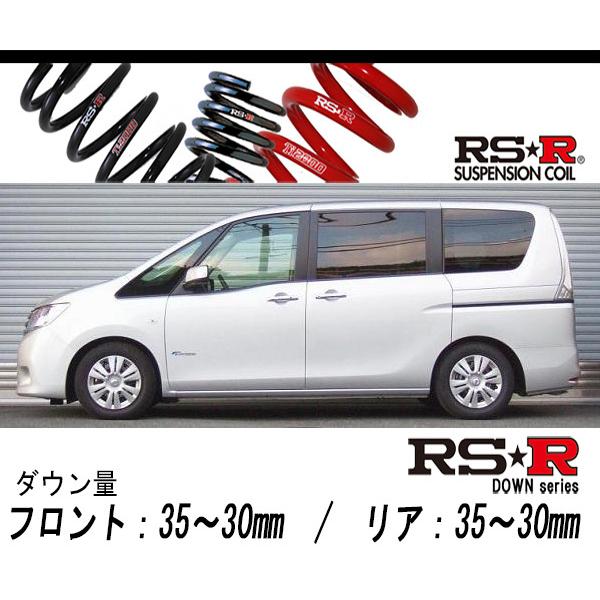 [RS-R_RS★R DOWN]HC26 セレナ_20X S-変わり種(2WD_2000 HV_H24/8〜)用車検相応うダウンサス[N700W] 足回り、サスペンション-ダウンサス、スプリング