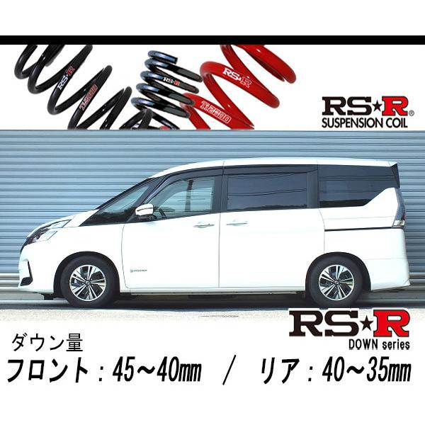[RS-R_RS★R SUPER DOWN]HC27 セレナ_e-パワー XV(2WD_1200 HV_H30/3〜)用競技専用ダウンサス[N702S]