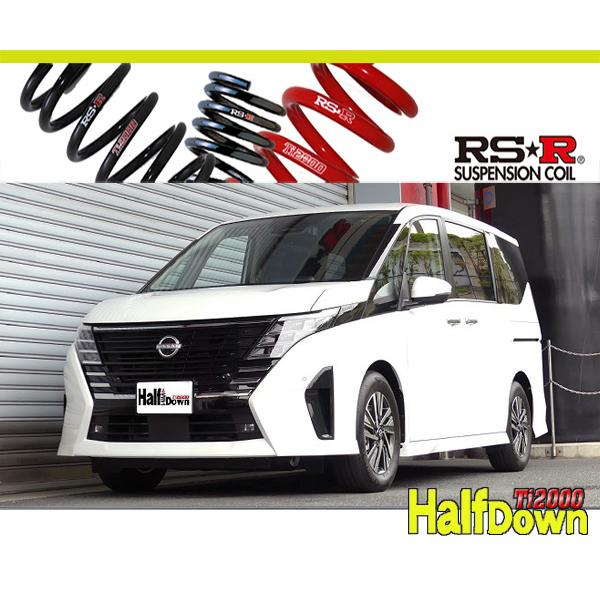 RS-R_Ti2000 HALF DOWN]GFC28 セレナ_eパワー ハイウェイスターV