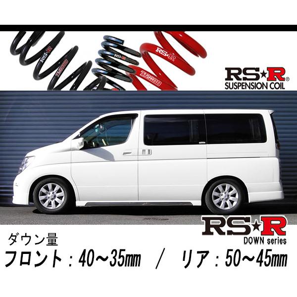 [RS-R_RS★R DOWN]E51 エルグランド_XL(2WD_3500 NA_H16/8〜H22/7)用車検対応ダウンサス[N766W]