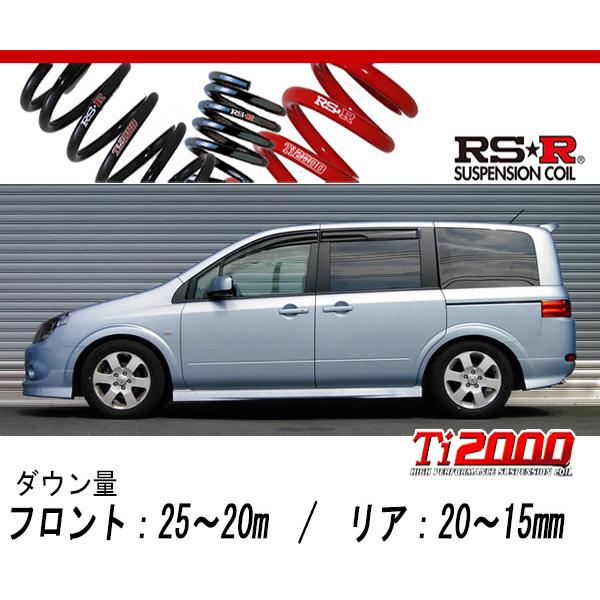[RS-R_Ti2000 DOWN]B30 ラフェスタ_20M(2WD_2000 NA_H16/12〜)用車検対応ダウンサス[N810TW]