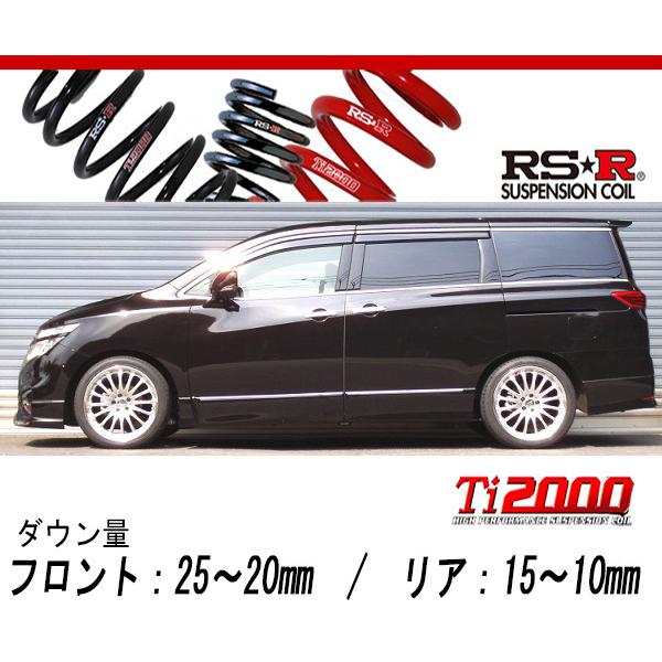 RS-R_Ti2000 DOWN]TNE52 エルグランド_250ハイウェイスター(4WD_2500