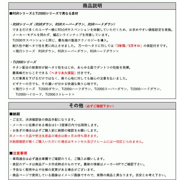 [RS-R_Ti2000 DOWN]TNE52 エルグランド_250ハイウェイスター(4WD_2500 NA_H26/1〜)用車検対応ダウンサス[N865TW]｜unionproduce｜03