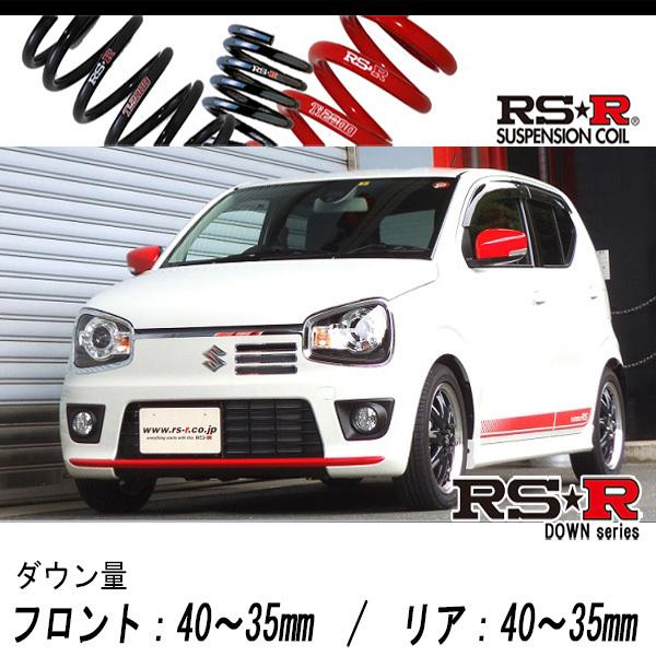 [RS-R_RS★R DOWN]HA36S アルトターボRS_ベースグレード(4WD_660 TB_H27/3〜)用車検対応ダウンサス[S023D]