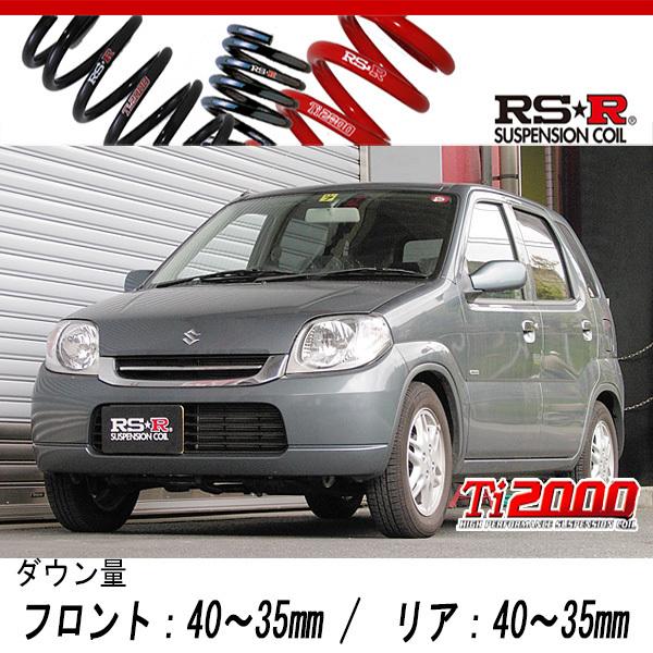 [RS-R_Ti2000 DOWN]HN22S Kei_A(2WD_660 TB/NA_H17/7〜H21/10)用車検対応ダウンサス[S042TD]