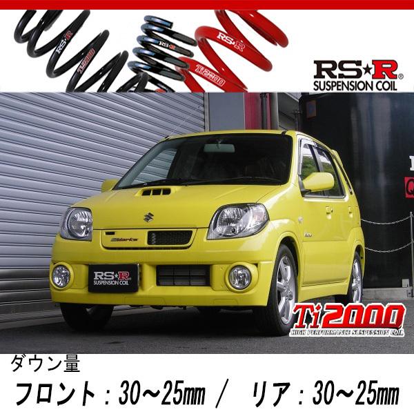 [RS-R_Ti2000 DOWN]HN22S Keiワークス_A(2WD_660 TB_H18/4〜H21/10)用車検対応ダウンサス[S042TD]