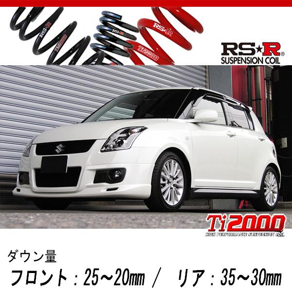 [RS-R_Ti2000 DOWN]ZC31S スイフトスポーツ_SPORT_5MT車(2WD_1600 NA_H17/10〜H22/8)用車検対応ダウンサス[S135TD]