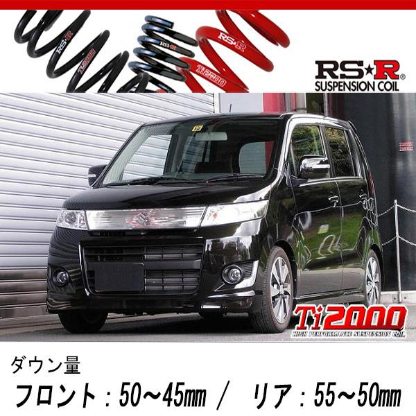 [RS-R_Ti2000 SUPER DOWN]MH23S ワゴンRスティングレー_TS(2WD_660 TB_H20/9〜H24/8)用競技専用ダウンサス[S150TS]