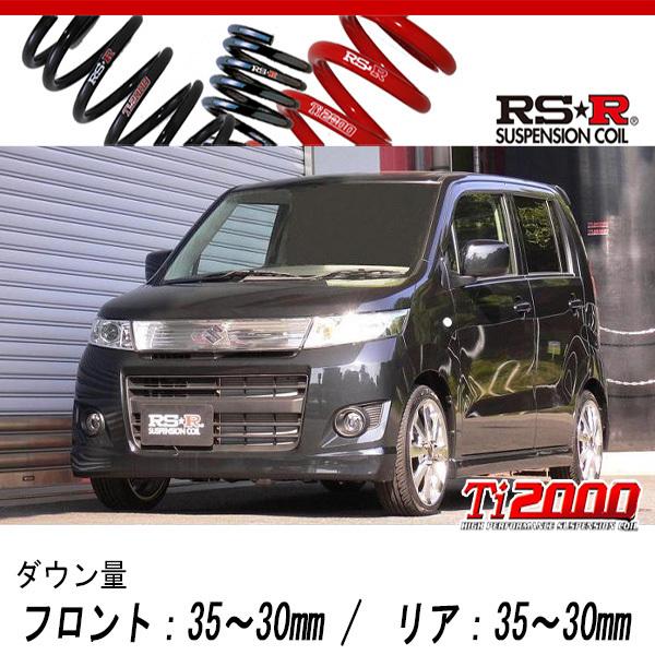 [RS-R_Ti2000 DOWN]MH23S ワゴンRスティングレー_X(4WD_660 NA_H20/9〜H24/8)用車検対応ダウンサス[S151TD]