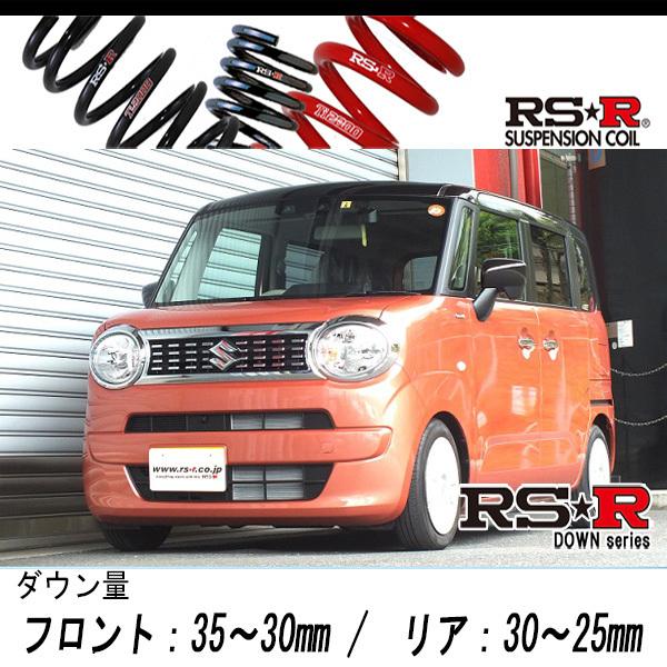 [RS-R_RS★R DOWN]MX91S ワゴンRスマイル_ハイブリッドS(2WD_660 HV_R3/9〜)用車検対応ダウンサス[S152D]｜unionproduce