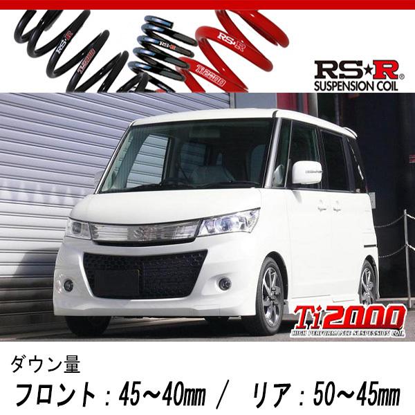[RS-R_Ti2000 SUPER DOWN]MK21S パレットSW_GS(2WD_660 NA_H21/9〜)用競技専用ダウンサス[S160TS]