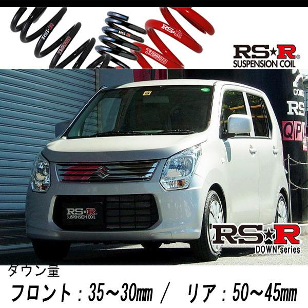 [RS-R_RS★R DOWN]MH34S ワゴンR_FX(2WD_660 NA_H24/9〜)用車検対応ダウンサス[S170D]