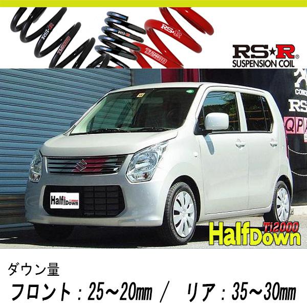 [RS-R_Ti2000 HALF DOWN]MH34S ワゴンR_FX(2WD_660 NA_H24/9〜)用車検対応ダウンサス[S170THD]