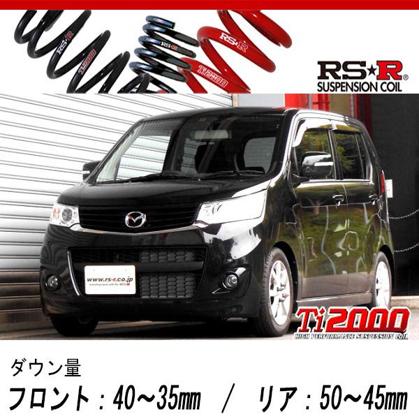 [RS-R_Ti2000 DOWN]MJ34S フレアカスタムスタイル_XS(2WD_660 NA_H24/10〜)用車検対応ダウンサス[S171TD]