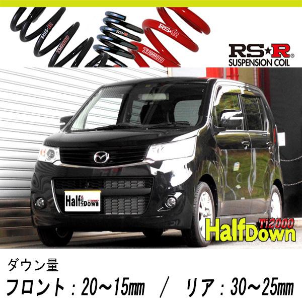 [RS-R_Ti2000 HALF DOWN]MJ34S フレアカスタムスタイル_XS(2WD_660 NA_H24/10〜)用車検対応ダウンサス[S171THD]