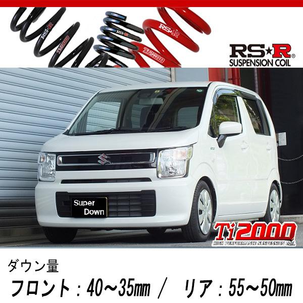 [RS-R_Ti2000 SUPER DOWN]MH55S ワゴンR_ハイブリッドFX_スタビライザー無車(2WD_660 HV_H29/2〜)用競技専用ダウンサス[S177TS]