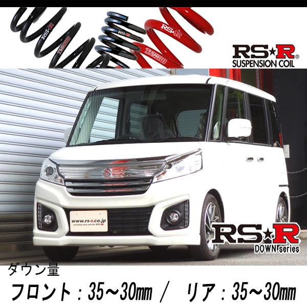 [RS-R_RS★R DOWN]MK42S スペーシアカスタム_XSターボ(2WD_660 TB_H27/8〜)用車検対応ダウンサス[S190D]