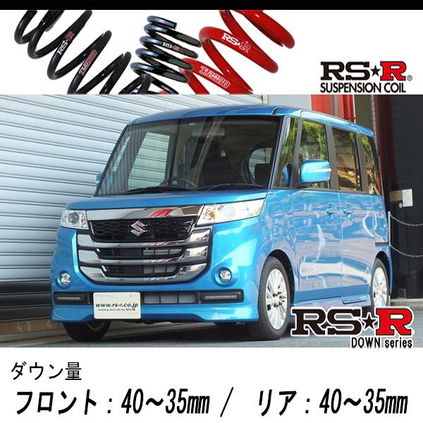 [RS-R_RS★R DOWN]MK42S スペーシアカスタムZ_ベースグレード(2WD_660 HV_H28/12〜)用車検対応ダウンサス[S190D]