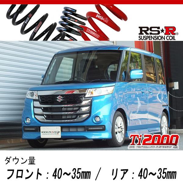 [RS-R_Ti2000 DOWN]MK42S スペーシアカスタムZ_軍事基地評点(2WD_660 HV_H28/12〜)用車検相応うダウンサス[S190TD] 車、バイク、自転車-自動車