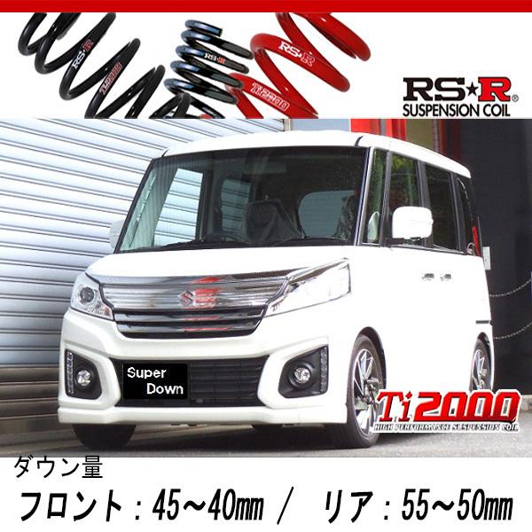 [RS-R_Ti2000 SUPER DOWN]MK42S スペーシアカスタム_XSターボ(2WD_660 TB_H27/8〜)用競技専用ダウンサス[S190TS]