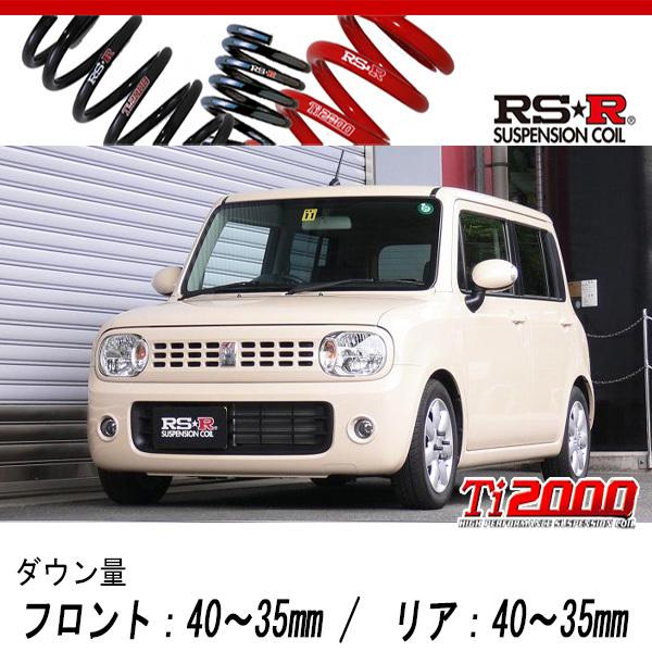 RS-R_Ti2000 DOWN]HE22S アルトラパン_T(2WD_660 TB_H20/11〜)用車検