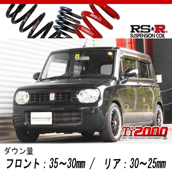 [RS-R_Ti2000 DOWN]HE22S アルトラパン_X(4WD_660 NA_H20/11〜)用車検対応ダウンサス[S215TD]