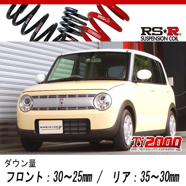 RS-R_Ti2000 DOWN]HE33S アルトラパン_S(2WD_660 NA_H27/6〜)用車検