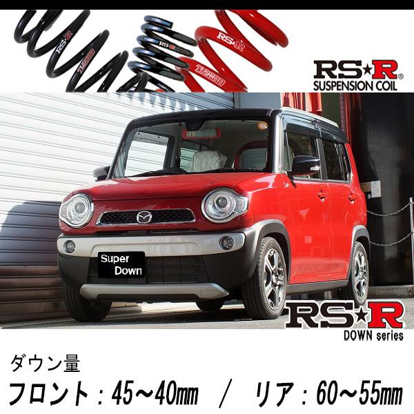 [RS-R_RS★R SUPER DOWN]MS31S フレアクロスオーバー_XT(2WD_660 TB_H26/1〜H27/11)用競技専用ダウンサス[S400S]