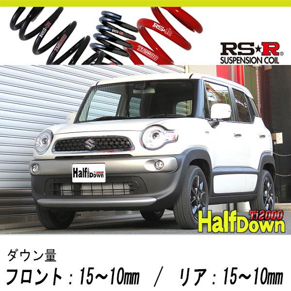 [RS-R_Ti2000 HALF DOWN]MN71S クロスビー_ハイブリッドMZ(2WD_1000 TB+HV_H29/12〜)用車検対応ダウンサス[S402THD]