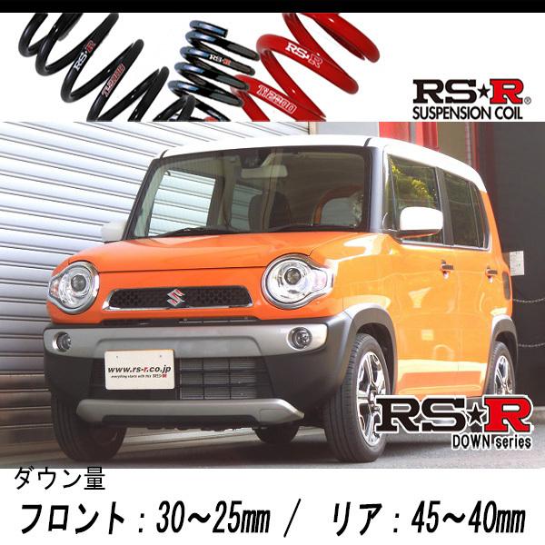 [RS-R_RS★R DOWN]MR31S ハスラー_Xターボ(4WD_660 TB_H26/01〜R1/12)用車検対応ダウンサス[S405D]