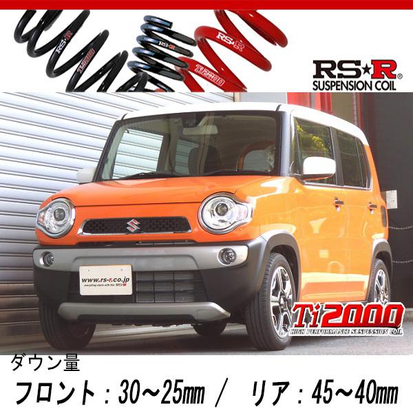 [RS-R_Ti2000 DOWN]MR31S ハスラー_Xターボ(4WD_660 TB_H26/01〜R1/12)用車検対応ダウンサス[S405TD]