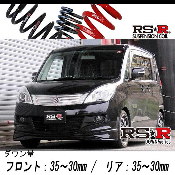 RS-R_RS☆R DOWN]MA15S ソリオ_S(4WD_1200 NA_H23/1〜)用車検対応