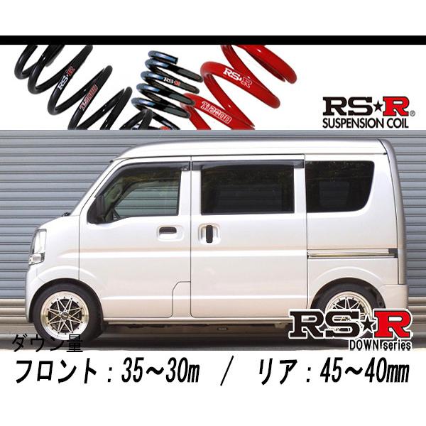 [RS-R_RS★R SUPER DOWN]DR17V NV100クリッパー_DX GLパッケージ(2WD_660 NA_H27/2〜)用競技専用ダウンサス[S645S]
