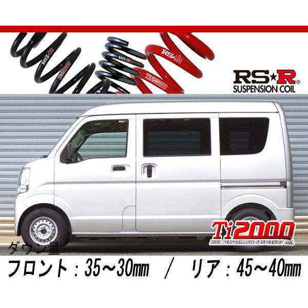 [RS-R_Ti2000 SUPER DOWN]DG17V スクラム_PC_AT車(2WD_660 NA_H27/2〜)用競技専用ダウンサス[S645TS]