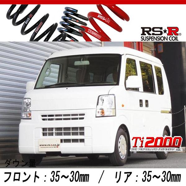 [RS-R_Ti2000 DOWN]DA64V エブリイ_ジョインターボ_5MT車(2WD_660 TB_H24/5〜/6型)用車検対応ダウンサス[S645TW]