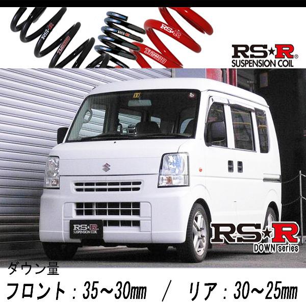 [RS-R_RS★R DOWN]DA64V エブリイ_パソコン御機嫌大屋根(4WD_660 NA_H17/8〜)用車検相応うダウンサス[S645W] 車、バイク、自転車-足回り、サスペンション-自動車