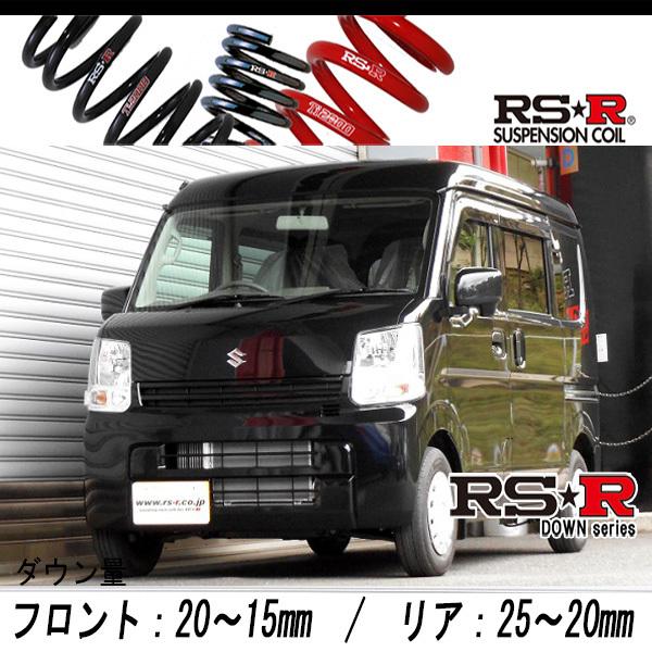 [RS-R_RS★R DOWN]DA17V エブリイ_ジョイン ターボ_4AT車(2WD_660 TB_H27/2〜)用車検対応ダウンサス[S652W]