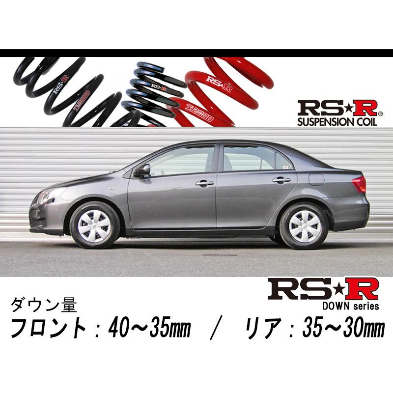 [RS-R_RS★R DOWN]NZE141 カローラアクシオ_1.5X(2WD_1500 NA_H18/10〜H24/5)用車検対応ダウンサス[T033D]