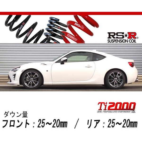 [RS-R_Ti2000 DOWN]ZN6 ８６_GT_6MT車(2WD_2000 NA_H28/8〜)用車検対応ダウンサス[T066TD]